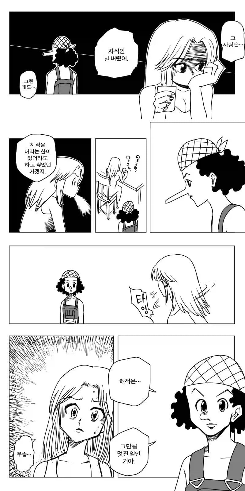 헌터x헌터) 막장 아빠 얘기 나올때마다 진은 항상 나오지만_2.webp