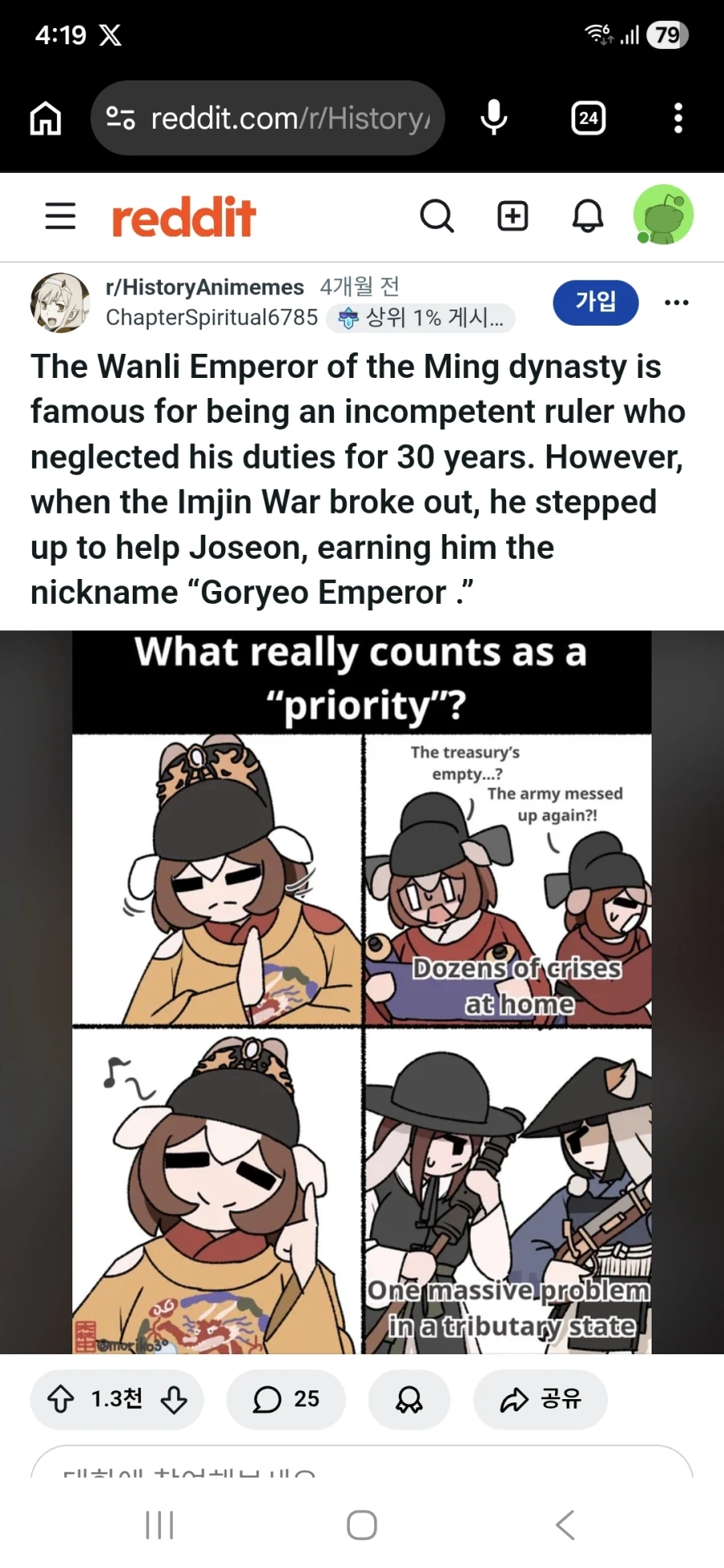 어디서 많이 봤던 역사만화들인데....ㅋㅋ_1.webp
