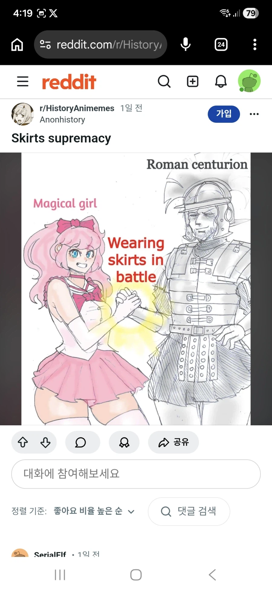 어디서 많이 봤던 역사만화들인데....ㅋㅋ_2.webp