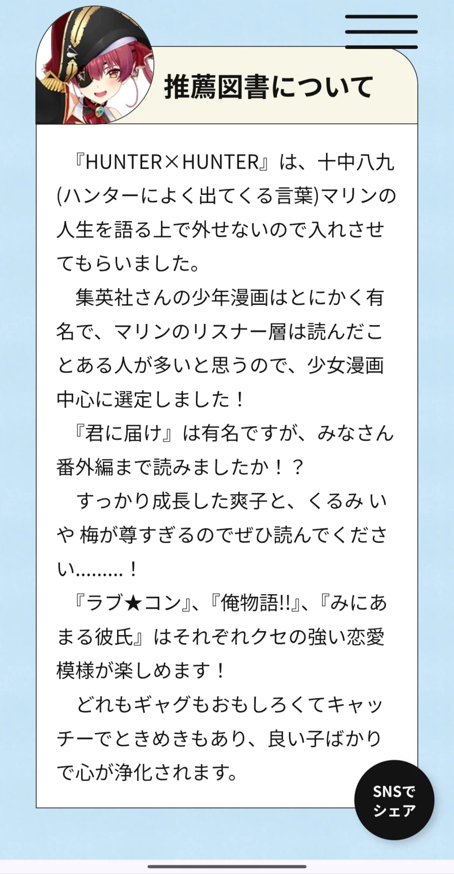 버튜버) 선장이 추천하는 집영사 만화는....._4.webp