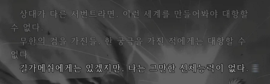 페이트) 길가메쉬의 근접전 기량_3.webp