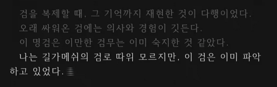 페이트) 길가메쉬의 근접전 기량_5.webp