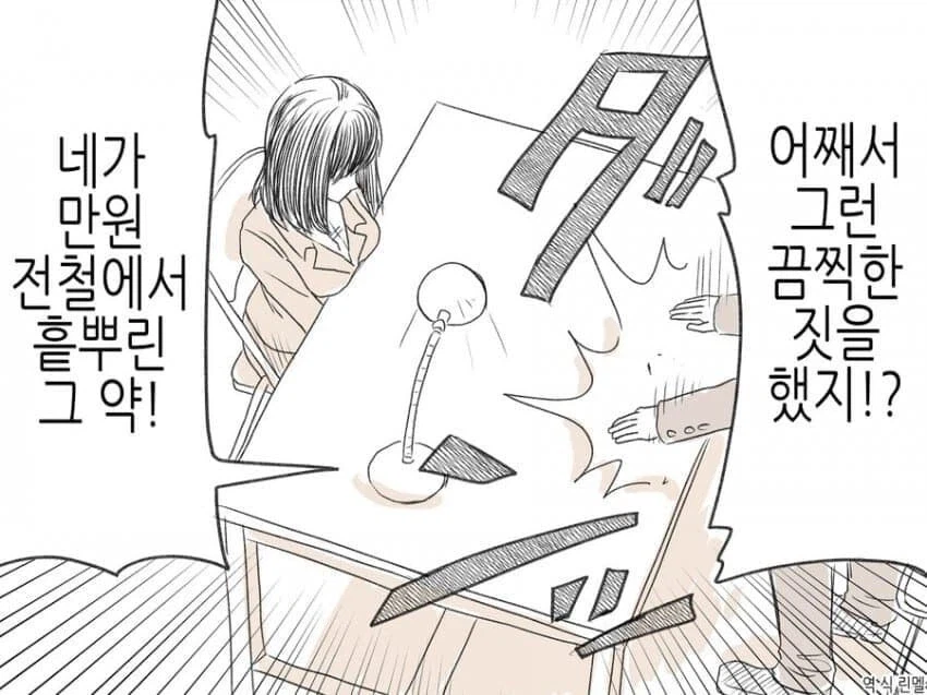 일본 만원전철에서 약물 테러한 여자 만화.JPG_1.webp