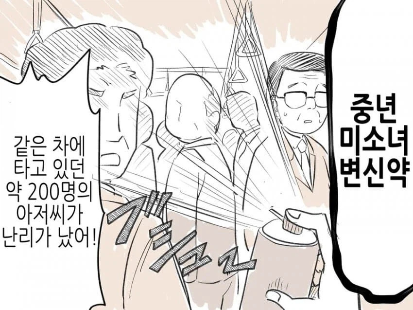 일본 만원전철에서 약물 테러한 여자 만화.JPG_2.webp