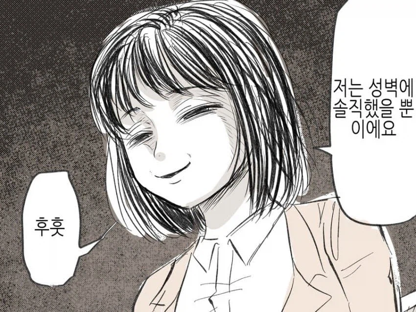 일본 만원전철에서 약물 테러한 여자 만화.JPG_3.webp