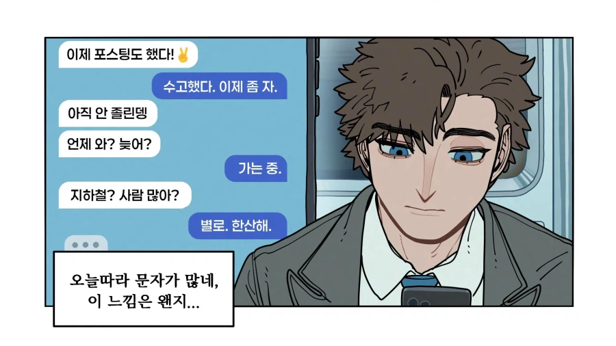 인외)남편한테 장난치는 마누라manwha_1.webp