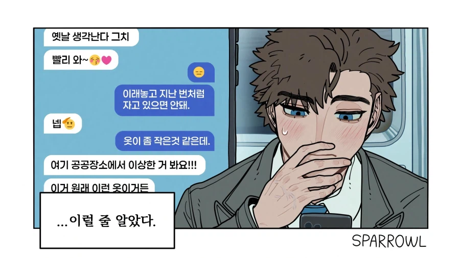 인외)남편한테 장난치는 마누라manwha_4.webp