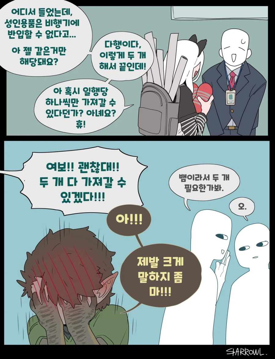 뱀마누라 종족 반대버전 도 있드라_2.webp