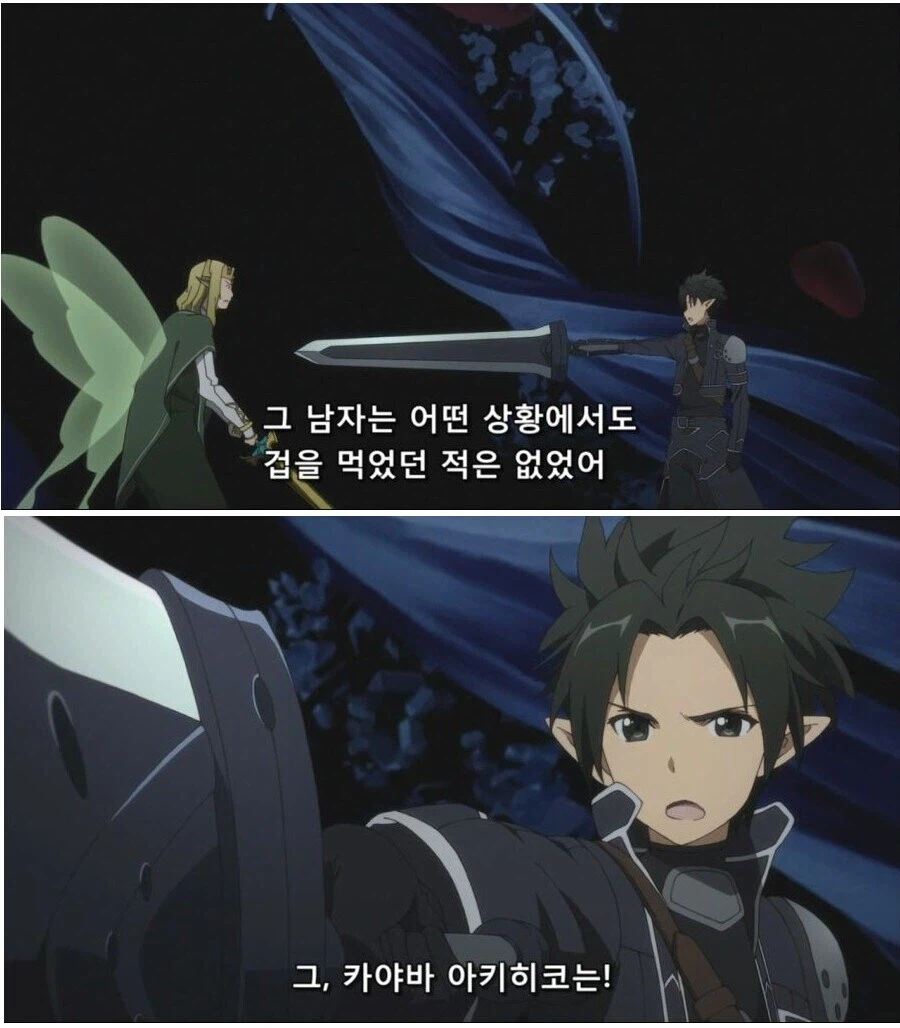 소아온,가면라이더) 불길한 예감_2.webp