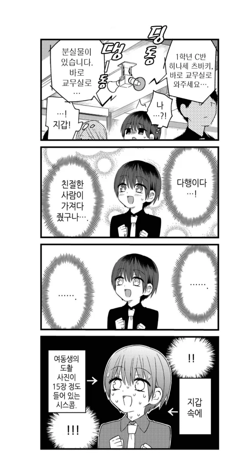 잃어버린 지갑을 되찾았다.manhwa_2.webp