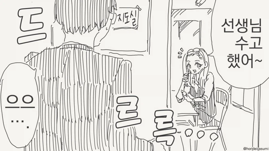 선생님은 내 아들이 되어주실 분이셨다.manhwa_1.webp