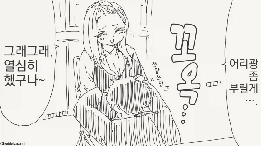 선생님은 내 아들이 되어주실 분이셨다.manhwa_2.webp