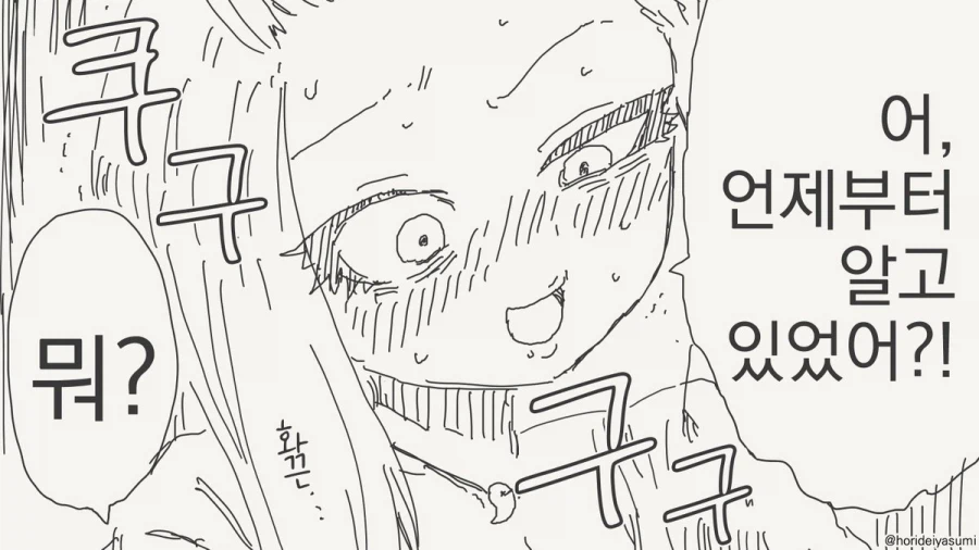 선생님은 내 아들이 되어주실 분이셨다.manhwa_4.webp