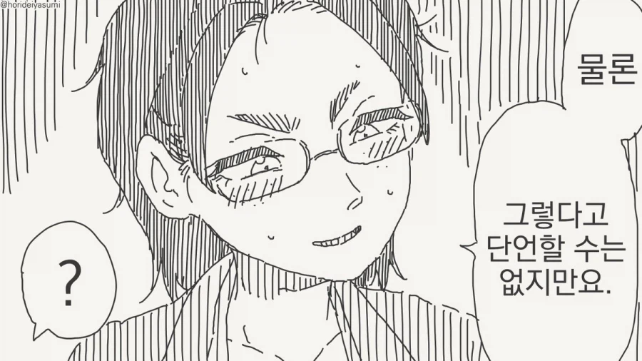 선생님은 화장실이...manhwa_3.webp