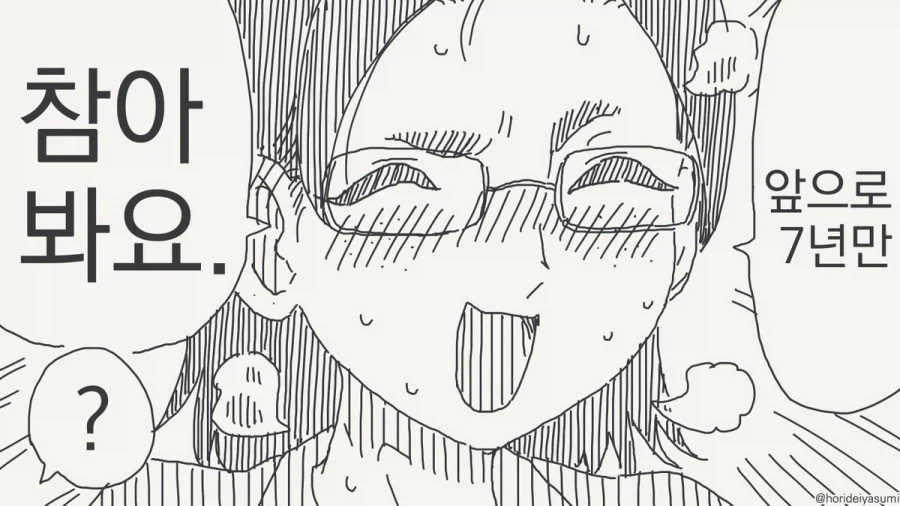 선생님은 화장실이...manhwa_4.webp