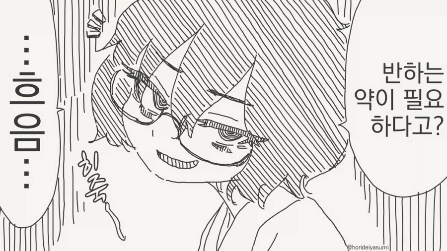 난 절대 포기하지않아!.manhwa_1.webp