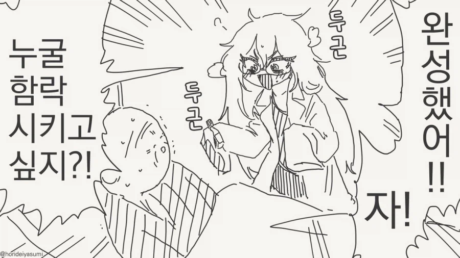 난 절대 포기하지않아!.manhwa_4.webp