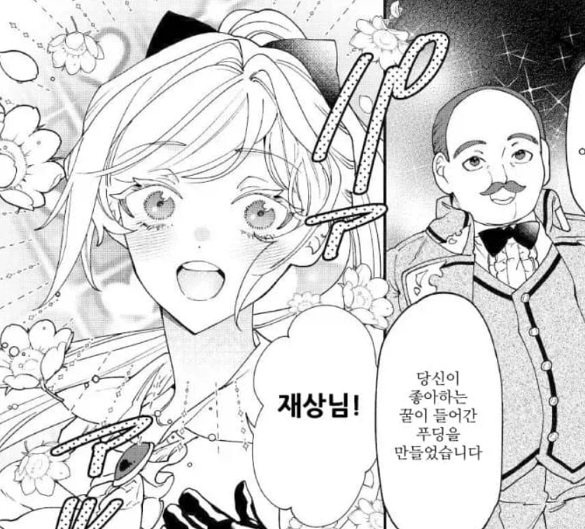 NTR떡밥에 올리는 악역영애 NTR만화_41.webp