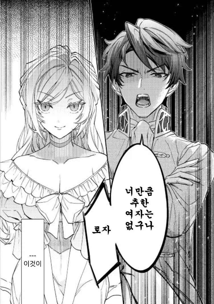 NTR떡밥에 올리는 악역영애 NTR만화_1.webp