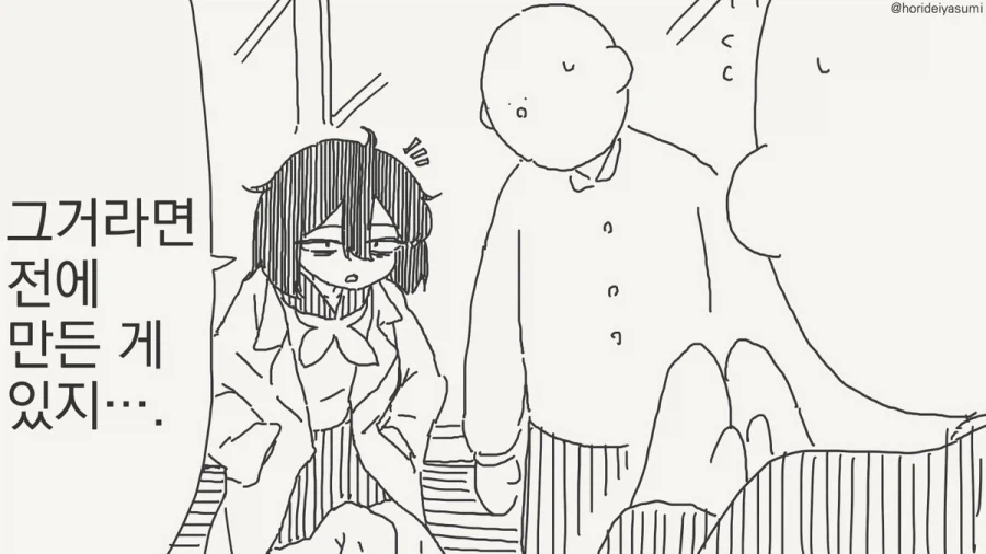 평소에 보이지 않던 것을 보는 만화.manhwa_1.webp