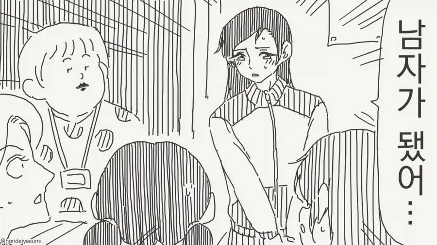 남자가 돼버렸다.manhwa_1.webp