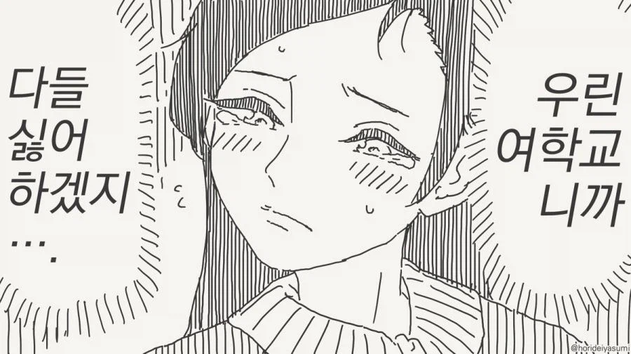 남자가 돼버렸다.manhwa_2.webp