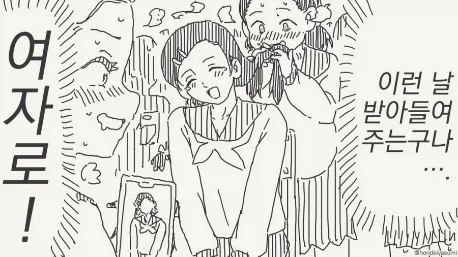 남자가 돼버렸다.manhwa_4.webp