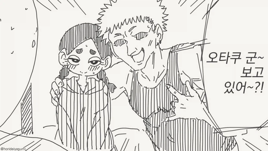 오타쿠 군 보고 있어.manhwa_1.webp