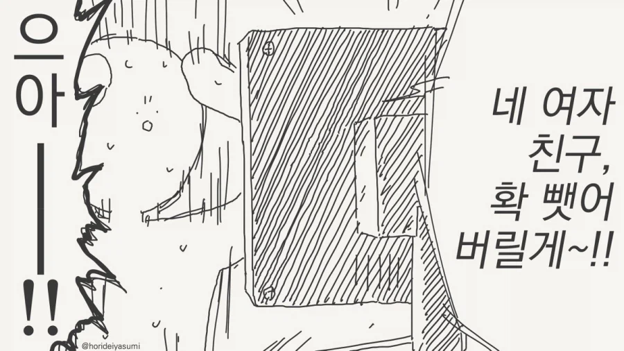 오타쿠 군 보고 있어.manhwa_2.webp