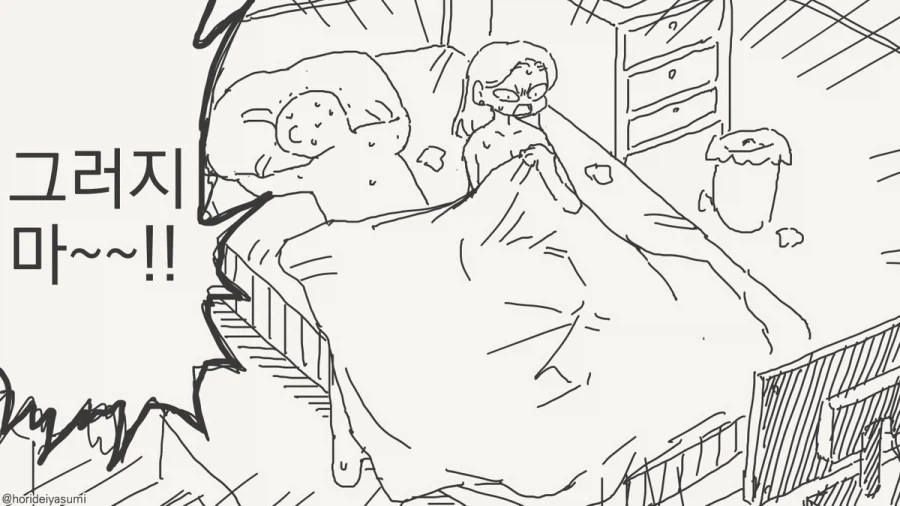 오타쿠 군 보고 있어.manhwa_3.webp