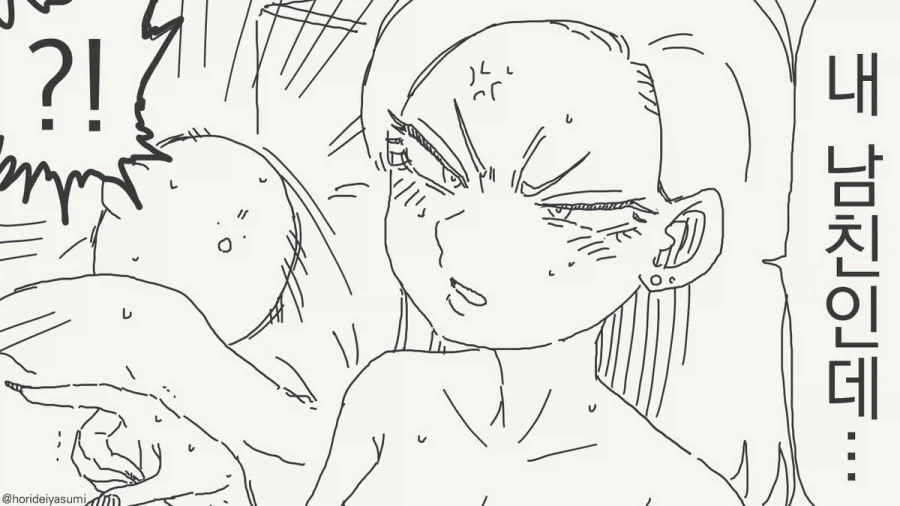 오타쿠 군 보고 있어.manhwa_4.webp