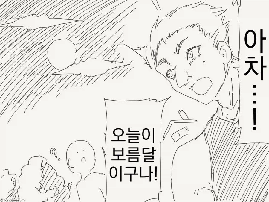 수인 그리고 Ts 만화.manhwa_1.webp