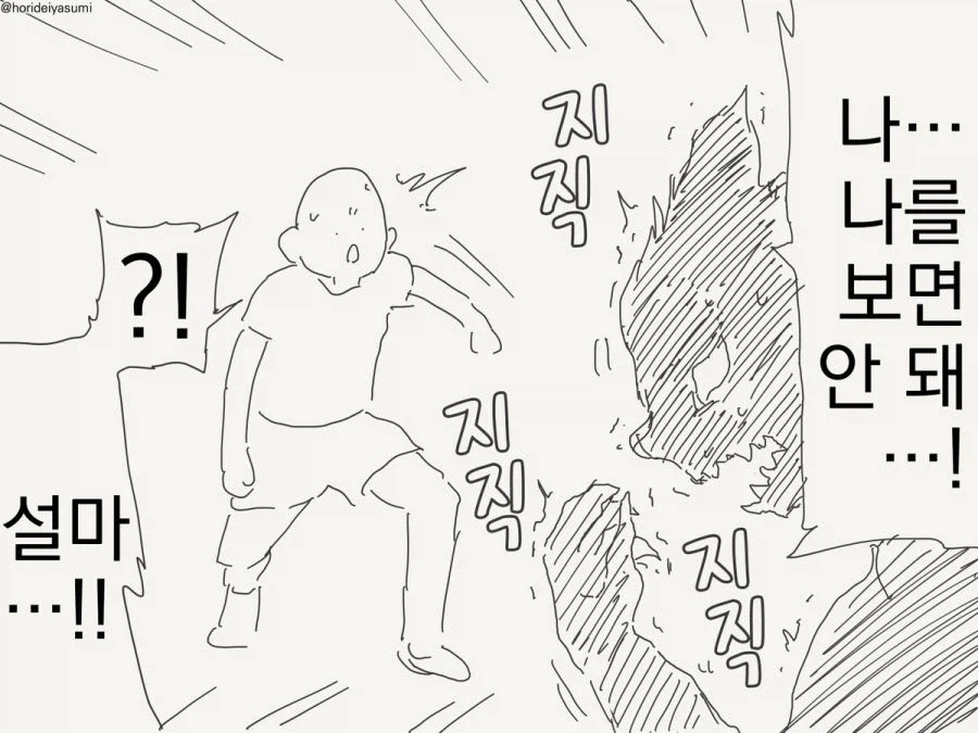 수인 그리고 Ts 만화.manhwa_2.webp