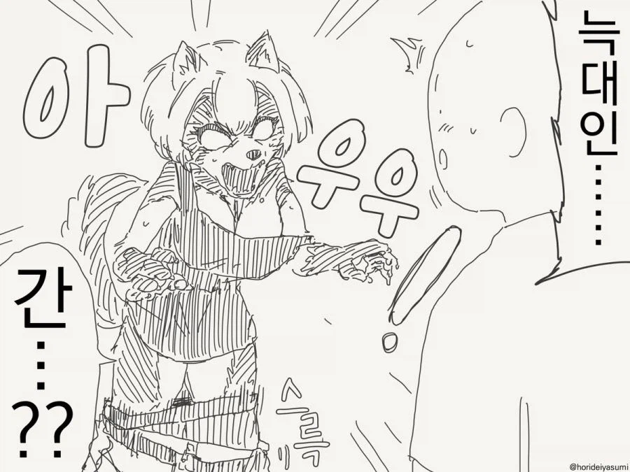 수인 그리고 Ts 만화.manhwa_3.webp