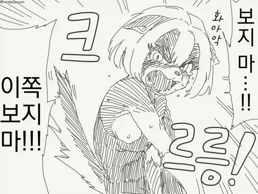 수인 그리고 Ts 만화.manhwa_4.webp