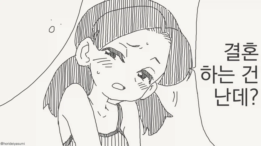 이제 여동생으로 지낼 수는 없는 만화.manhwa_4.webp