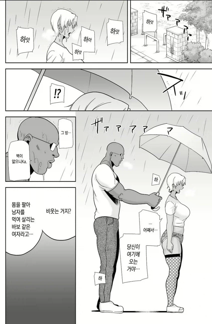 Ntr manhwa_2.webp