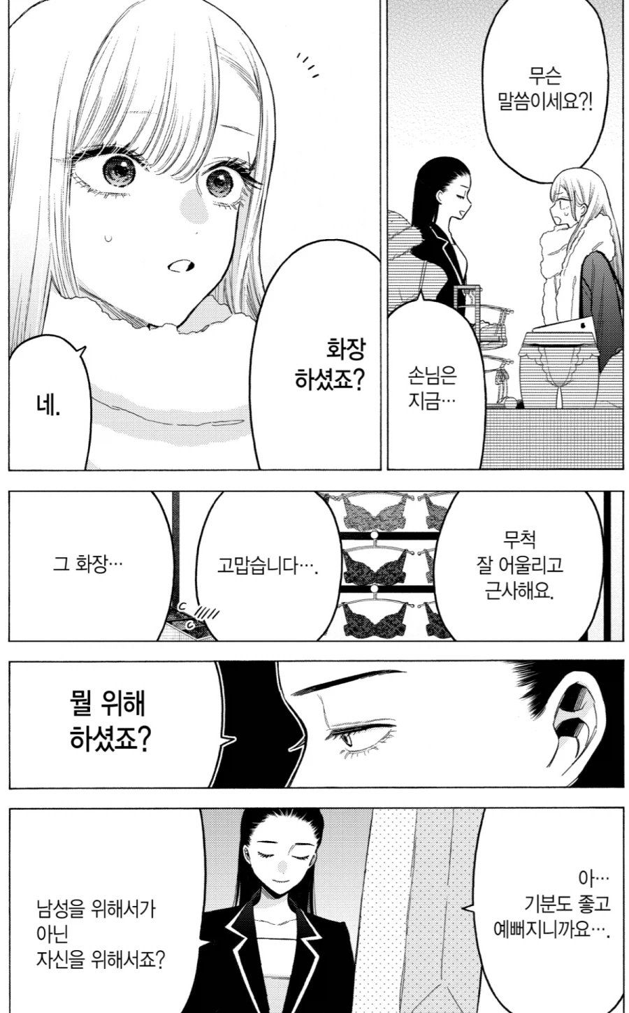 비스크돌)이집 장사 잘하네_1.webp