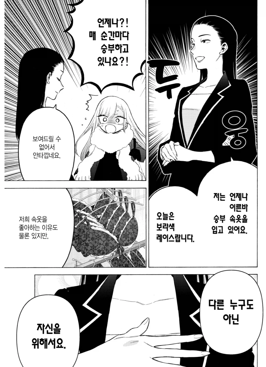 비스크돌)이집 장사 잘하네_2.webp