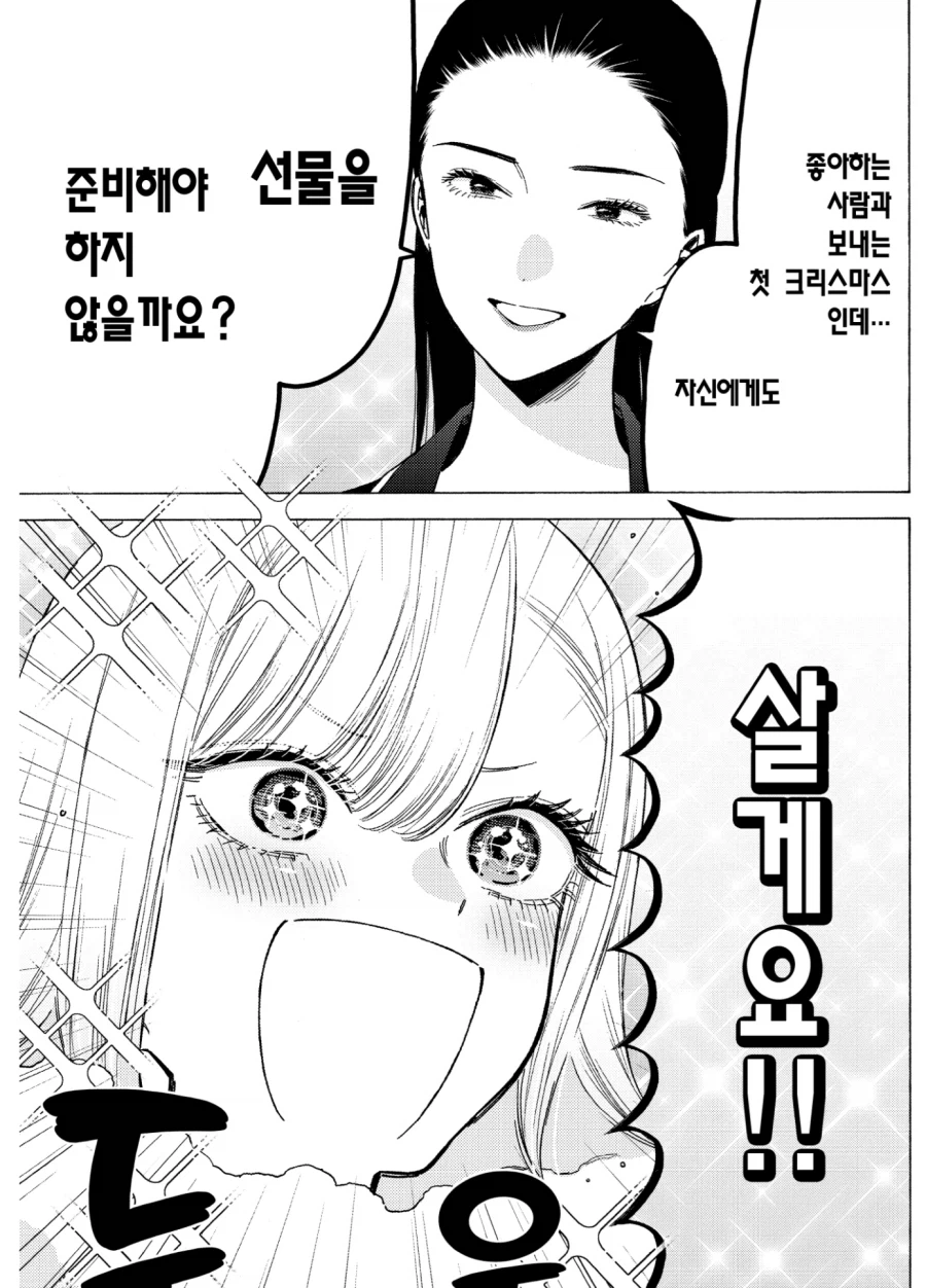 비스크돌)이집 장사 잘하네_4.webp