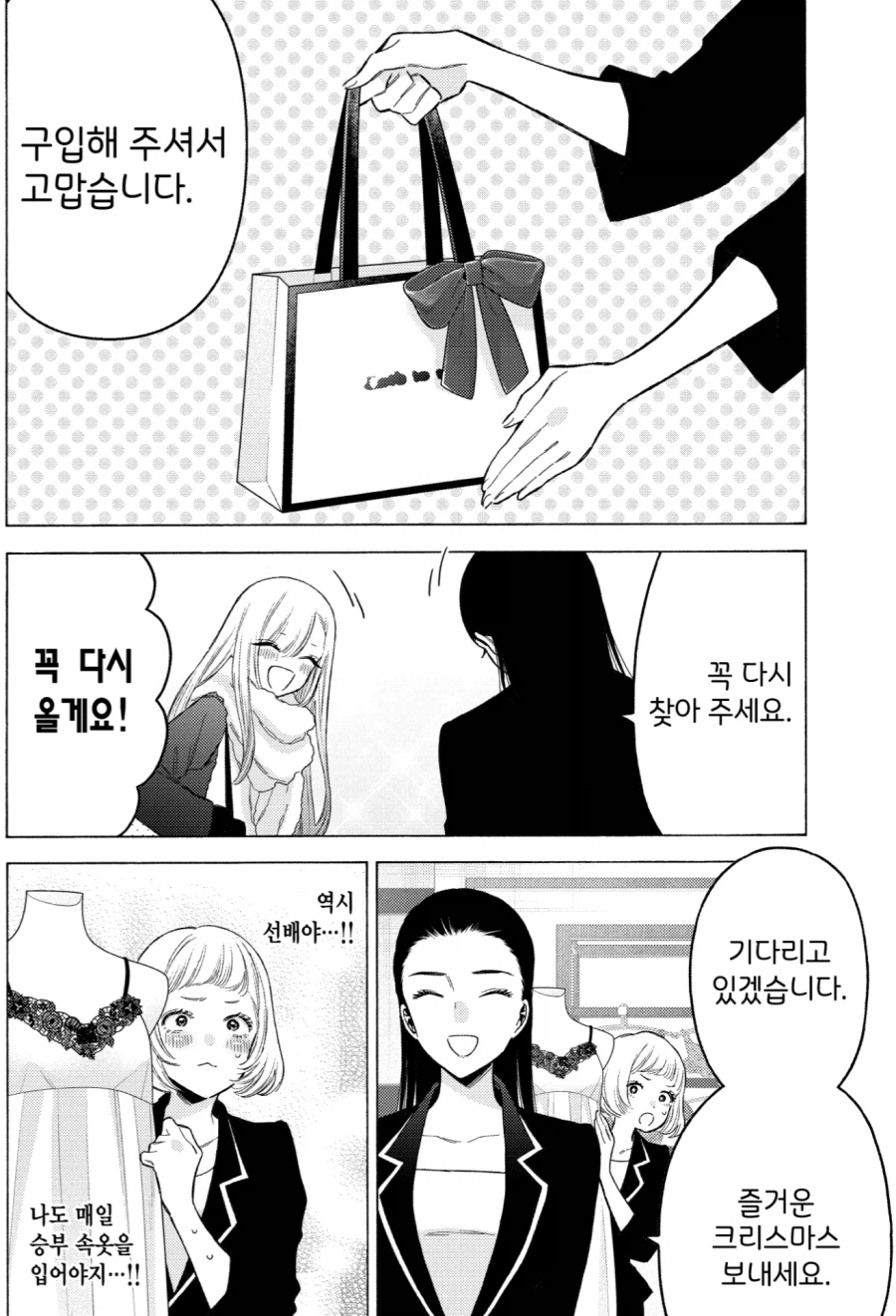 비스크돌)이집 장사 잘하네_5.webp