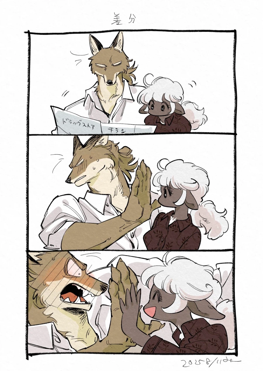 길 잃은 양 도와주는 만화_24.webp