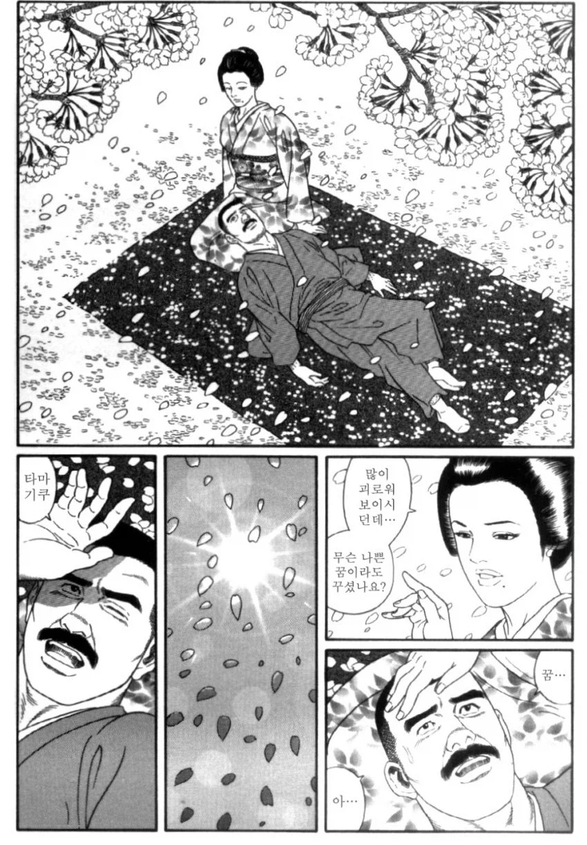 NTR같은 망가_4.webp