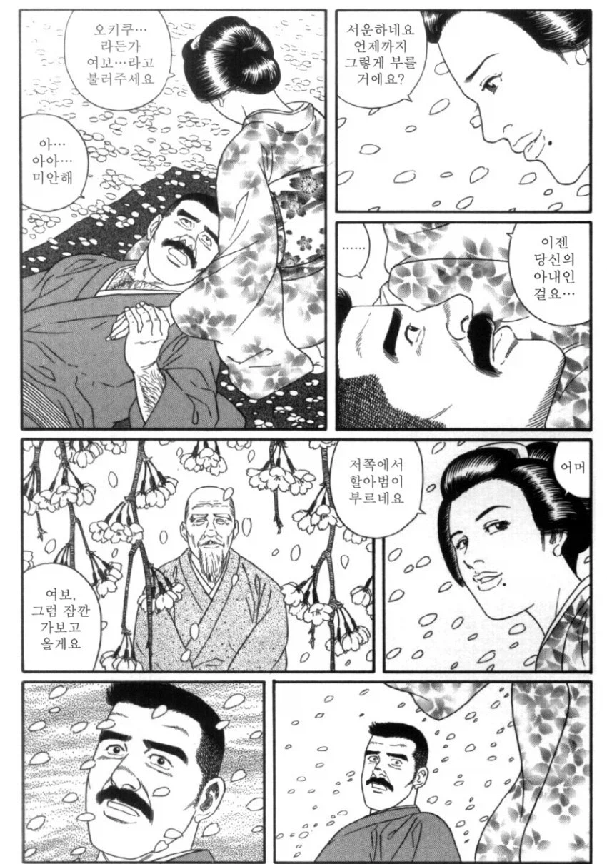 NTR같은 망가_5.webp