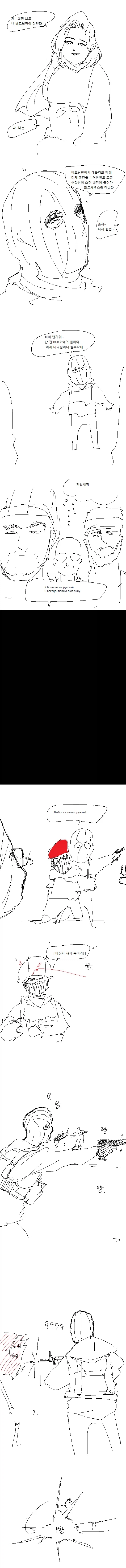 콜옵)블랙옵스 콜드워 캠페인 요약 만화_2.webp