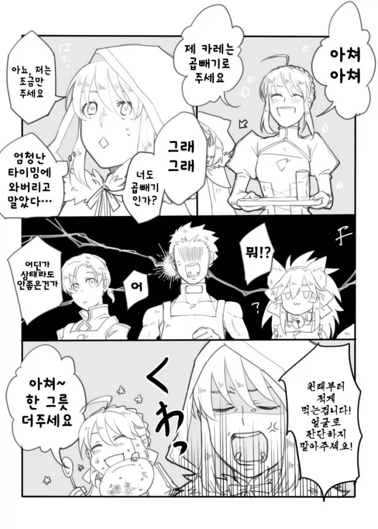 FGO) 조상때문에 오해받는 후손_1.webp