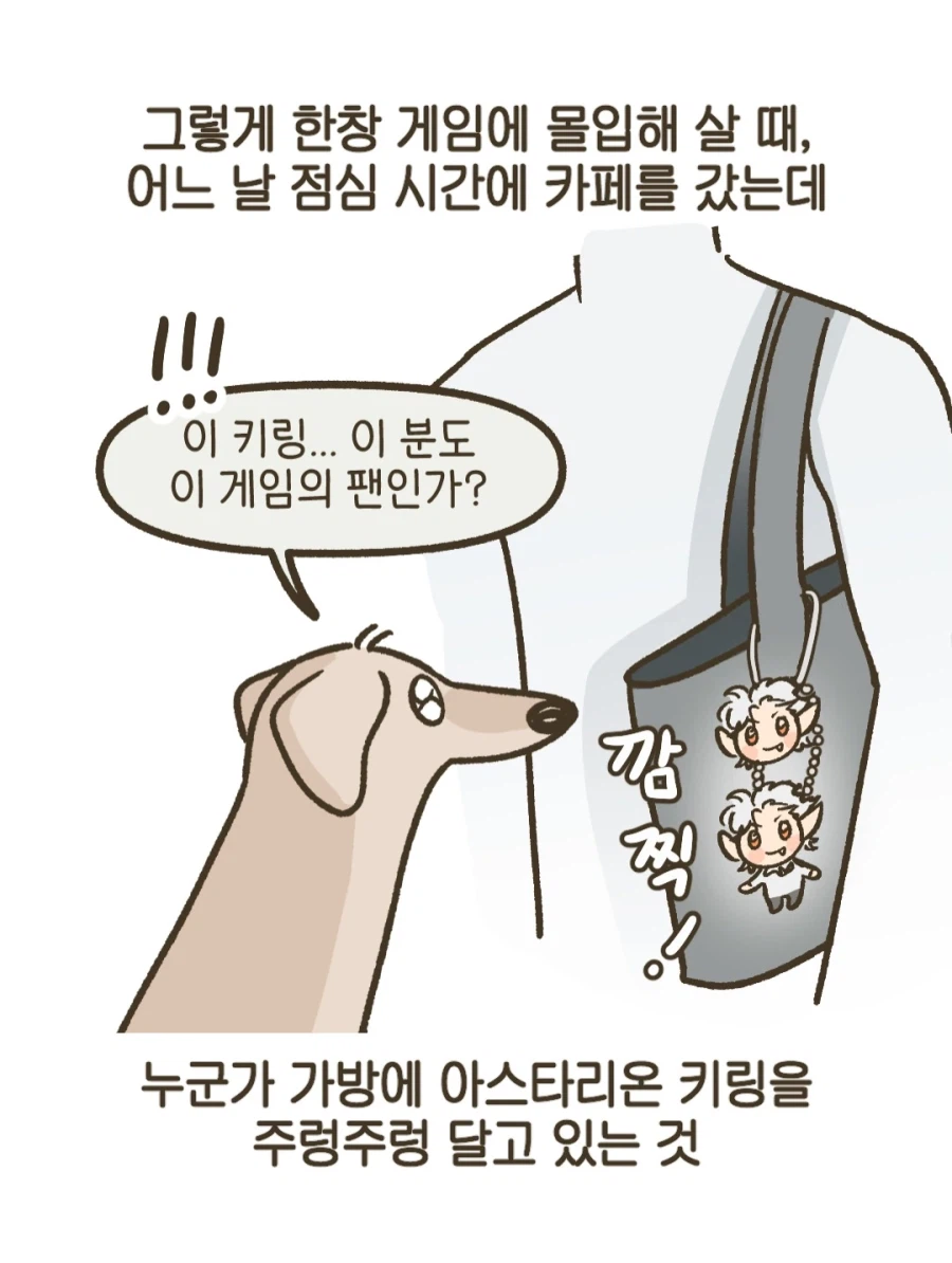 영국 카페에서 발더스게이트3 성우 만난 썰 만화.JPG_5.webp