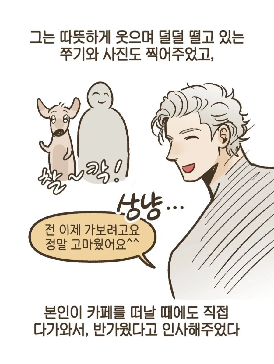 영국 카페에서 발더스게이트3 성우 만난 썰 만화.JPG_8.webp