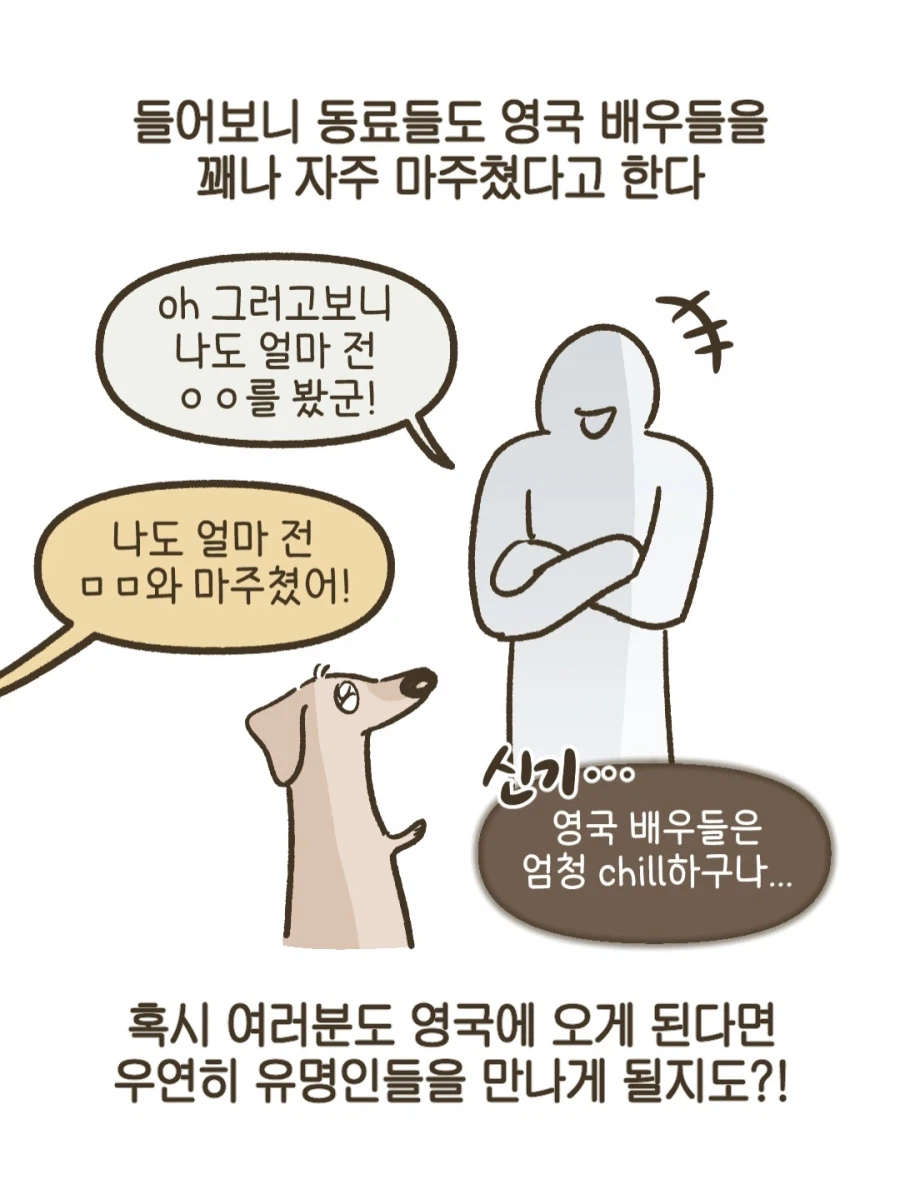 영국 카페에서 발더스게이트3 성우 만난 썰 만화.JPG_10.webp