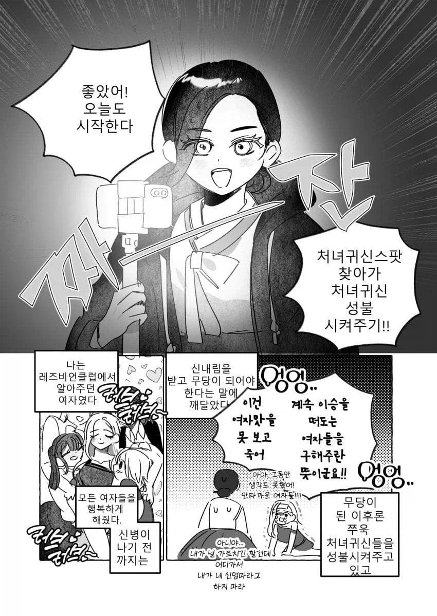 흉가체험하는 .manwha_3.webp